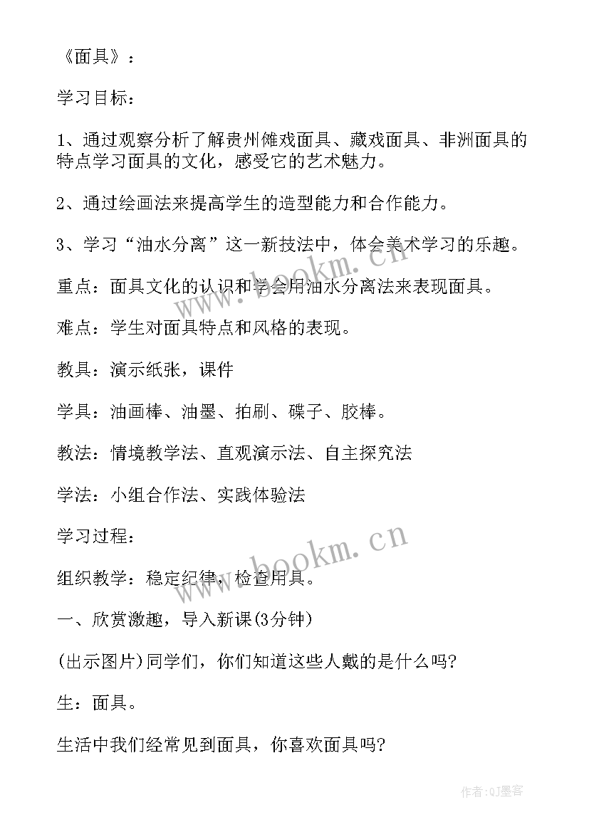 小学二年级班会记录内容至周 小学二年级班会设计方案班会教案(通用6篇)