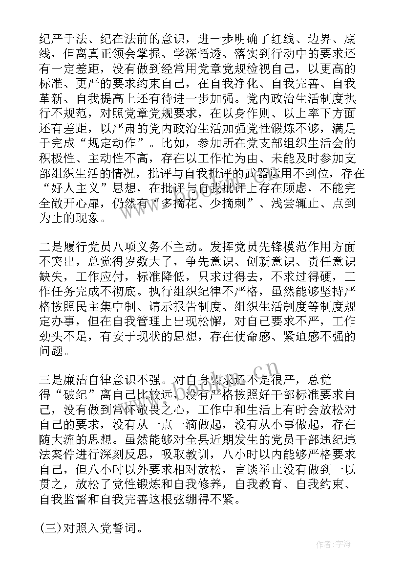 2023年支部工作手册中支委会会 机关支部支委会会议记录(汇总5篇)