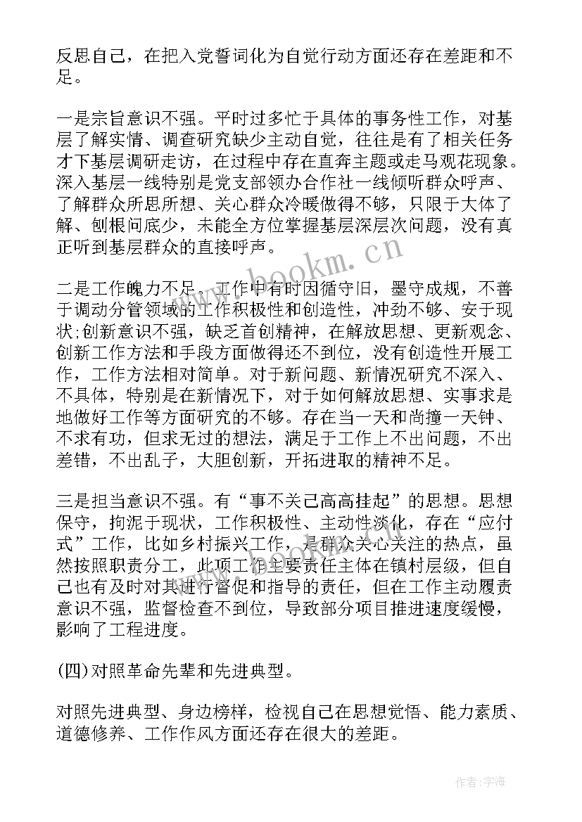 2023年支部工作手册中支委会会 机关支部支委会会议记录(汇总5篇)