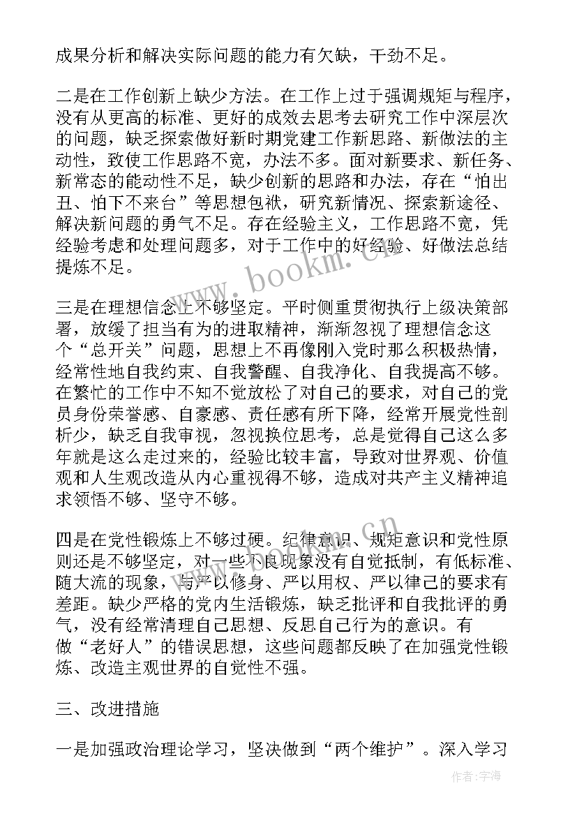 2023年支部工作手册中支委会会 机关支部支委会会议记录(汇总5篇)