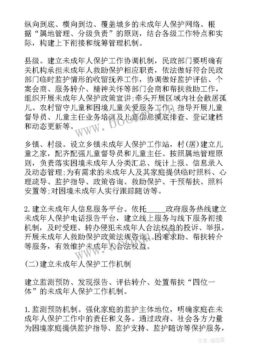 社区未成年活动方案 社区未成年人活动方案(大全5篇)