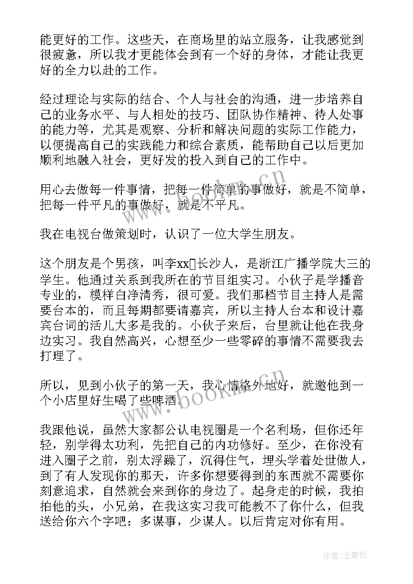 2023年实习工作内容及心得体会 实习过程及工作内容(优秀5篇)