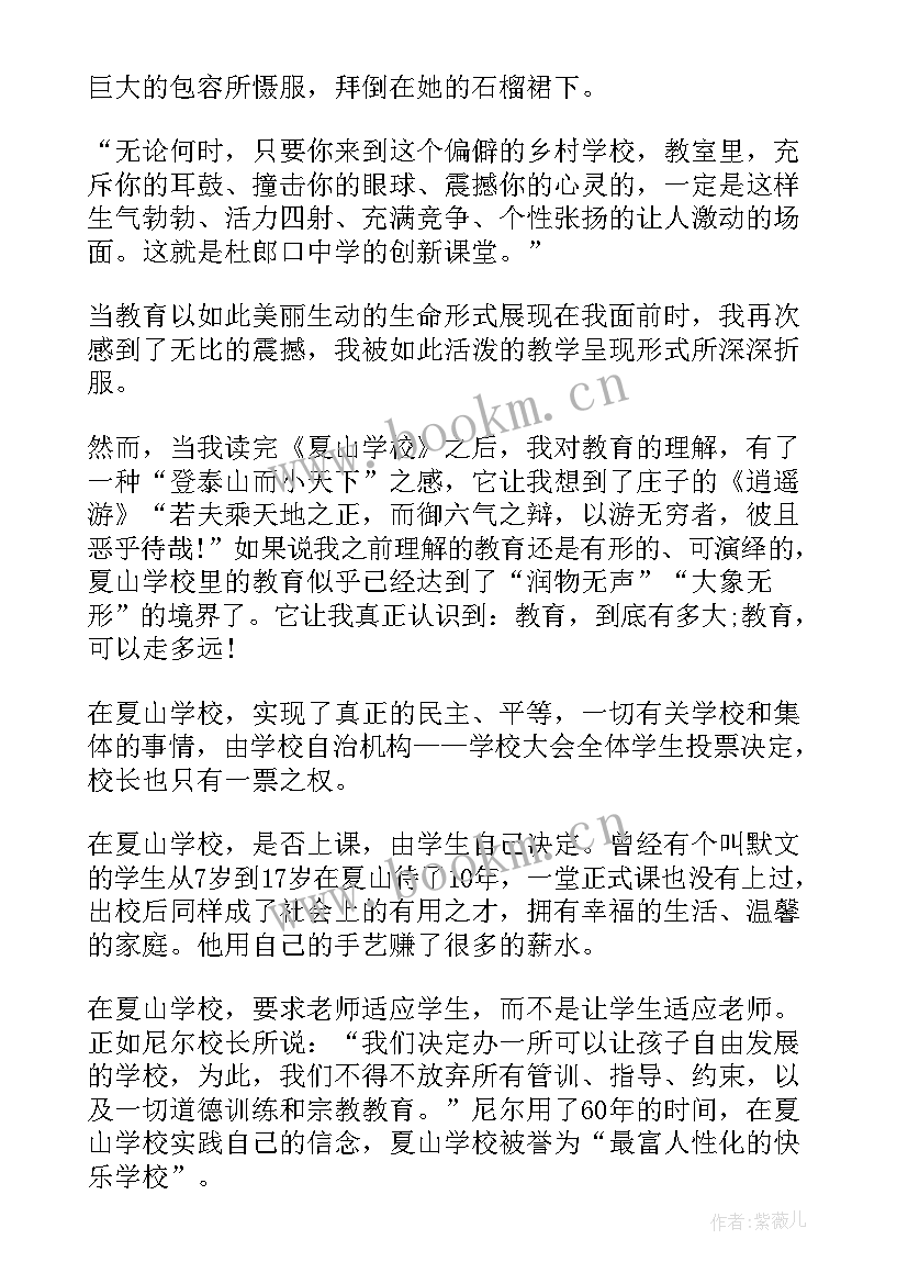 劳动课插秧心得 劳动教育实践小结心得体会(精选5篇)