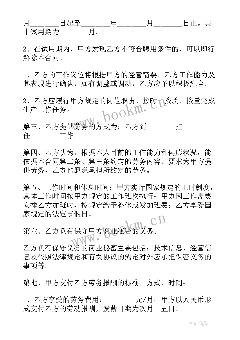 最新个人与国家命运紧密相关 个人与社会的心得体会(精选8篇)