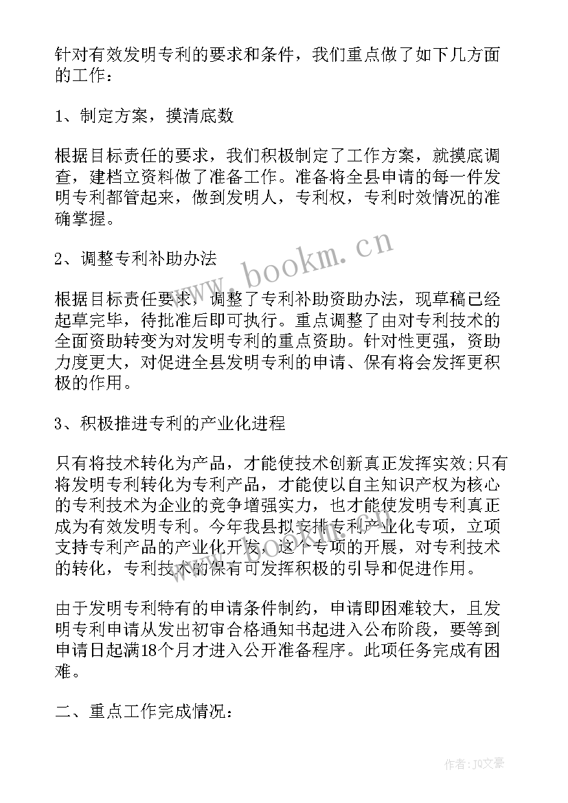 2023年村居上半年工作总结及下半年计划 上半年工作总结及下半年计划(汇总8篇)