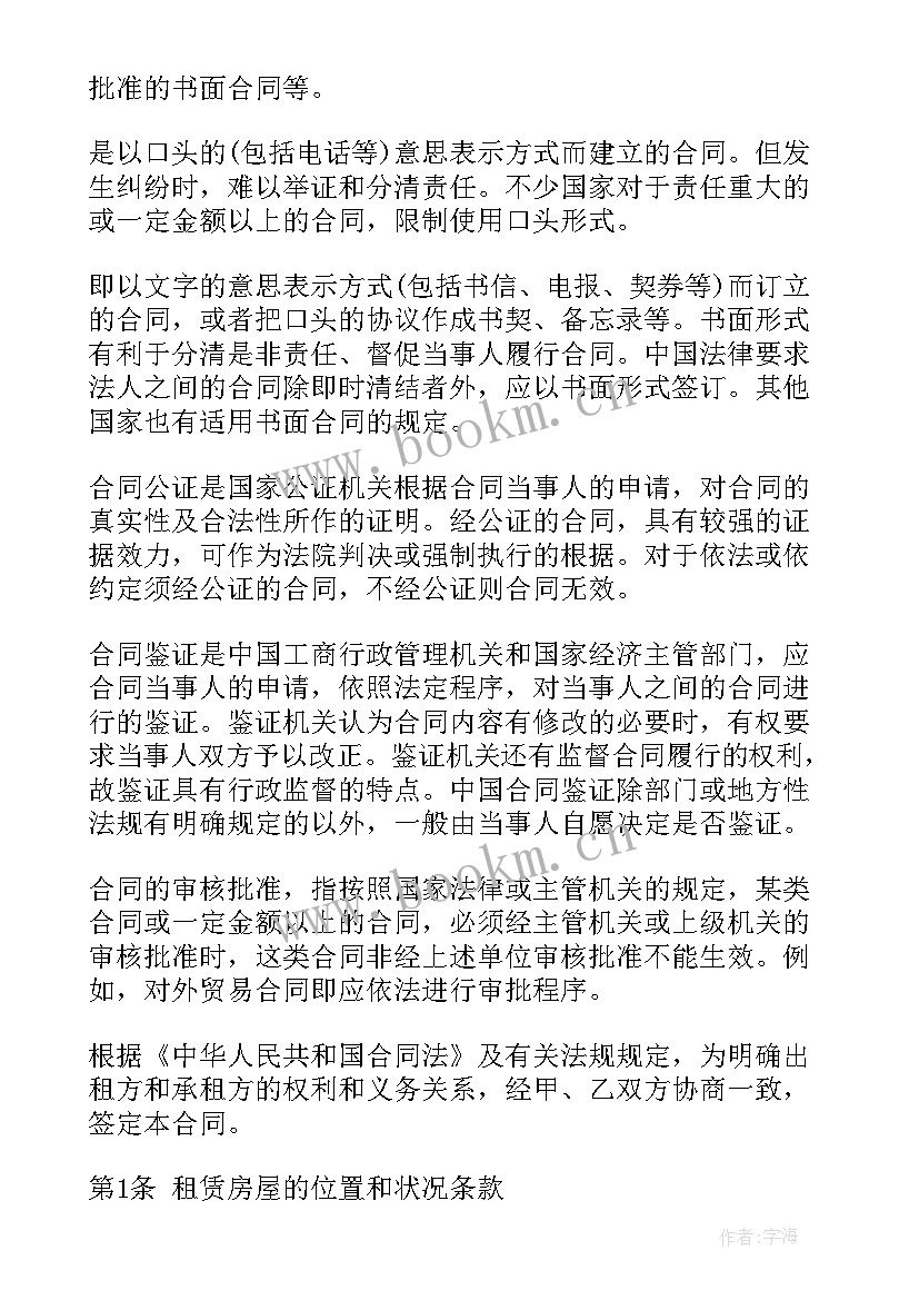 招标合同签订后可以变更合同内容吗(汇总7篇)