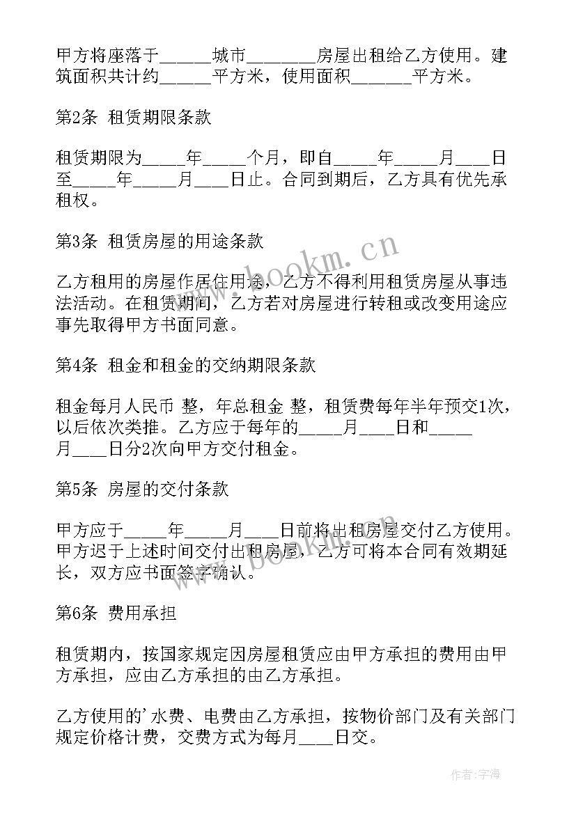 招标合同签订后可以变更合同内容吗(汇总7篇)