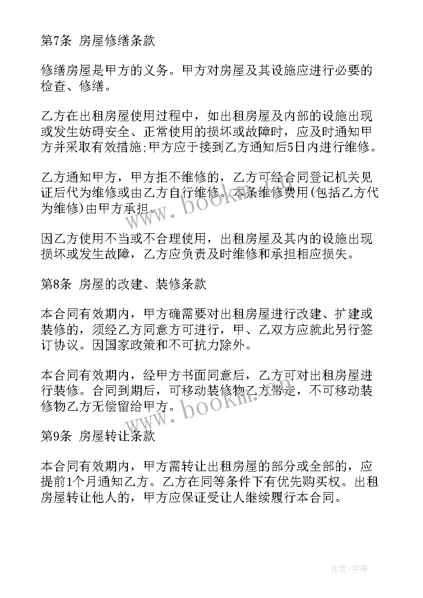 招标合同签订后可以变更合同内容吗(汇总7篇)