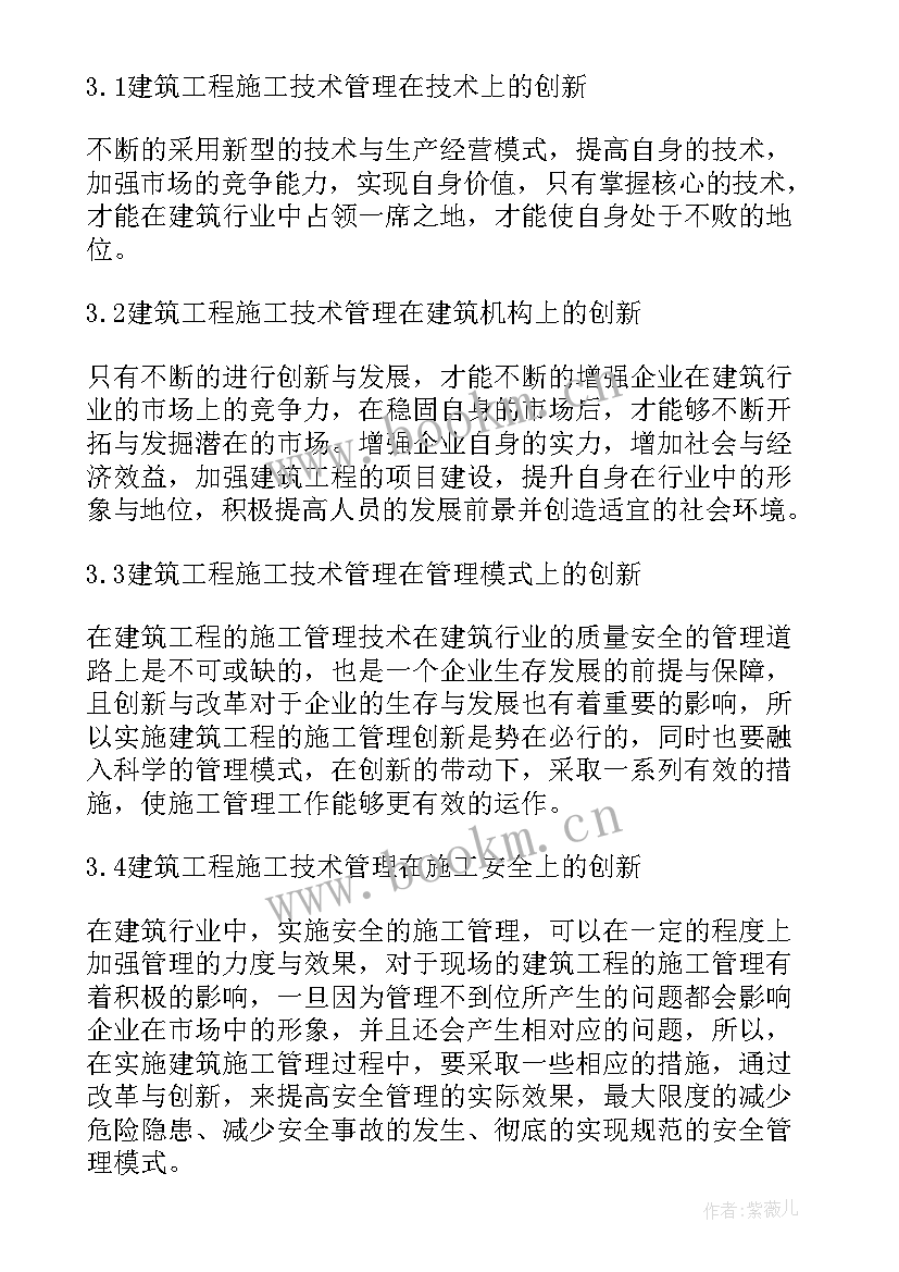 加固工程施工方案 个人工程施工方案(实用5篇)