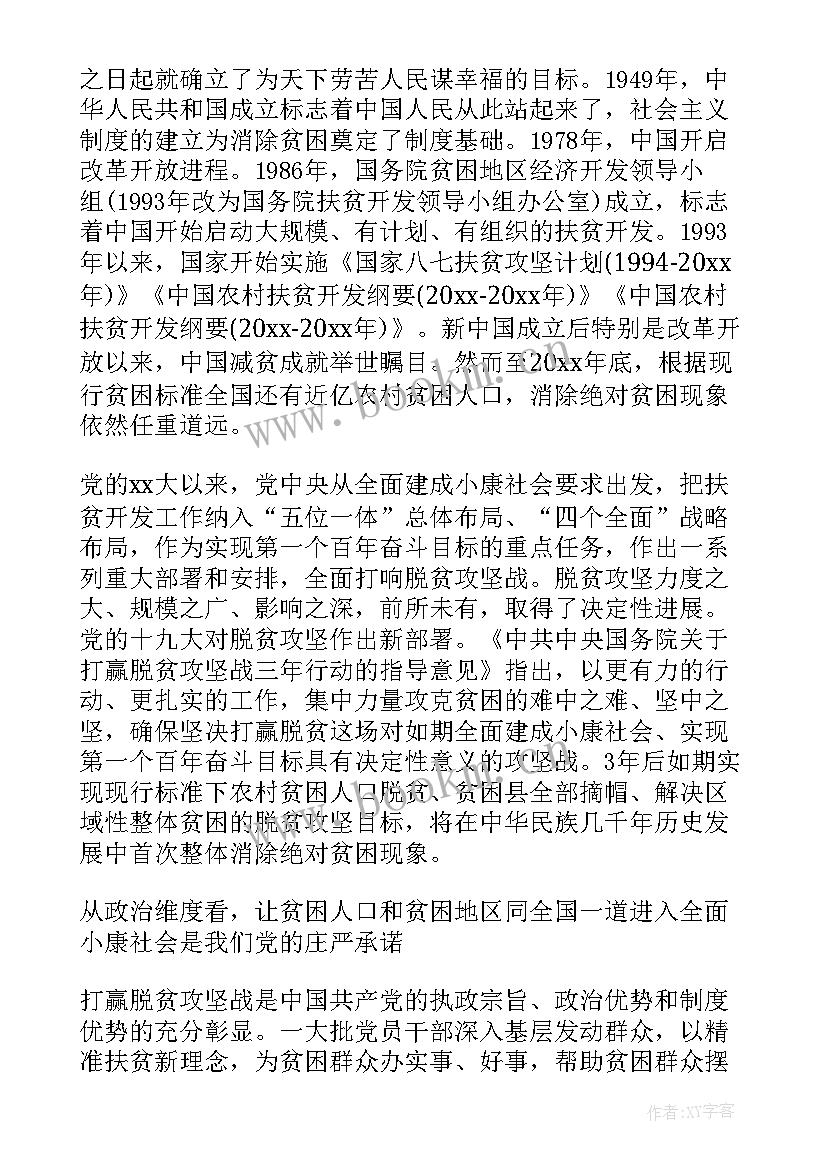 最新蒙古马精神心得体会小学(优秀5篇)