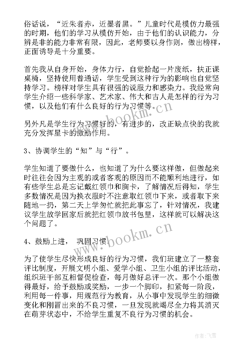 2023年档案馆工作交流会发言稿 工作交流会发言稿(模板7篇)