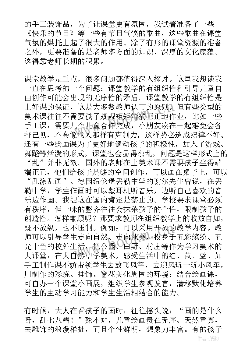 小学美术教师教学工作个人总结(通用6篇)