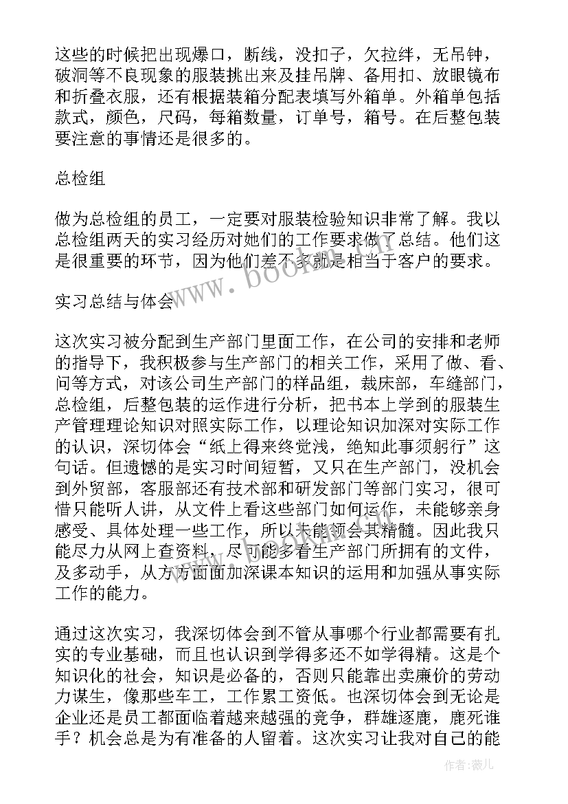 最新大学形体课实训报告 大学生金融实训报告总结(优质5篇)