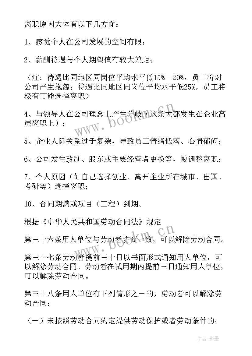 2023年国企合同贷款 国企党课心得体会(精选9篇)