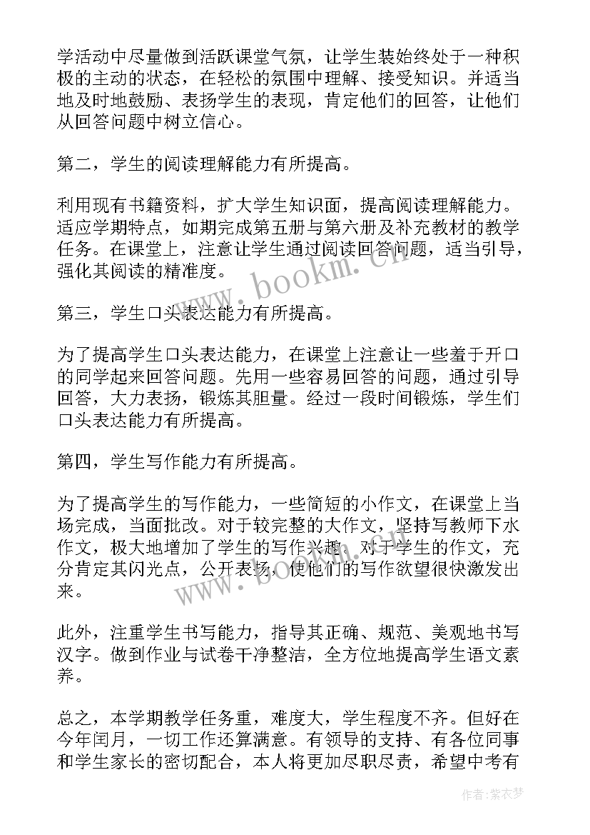 小学级语文教学工作总结第二学期 第二学期语文教学工作总结(实用9篇)