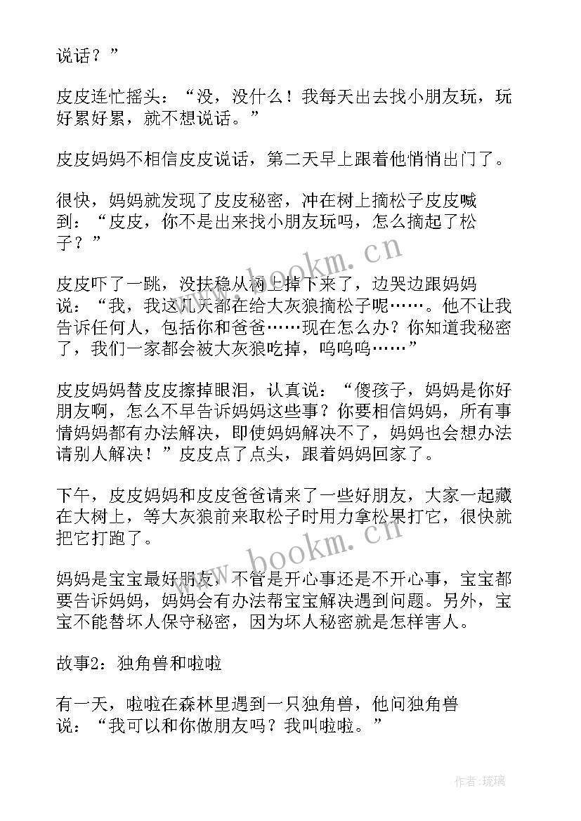 幼儿园交通安全和法制教育工作方案(精选6篇)