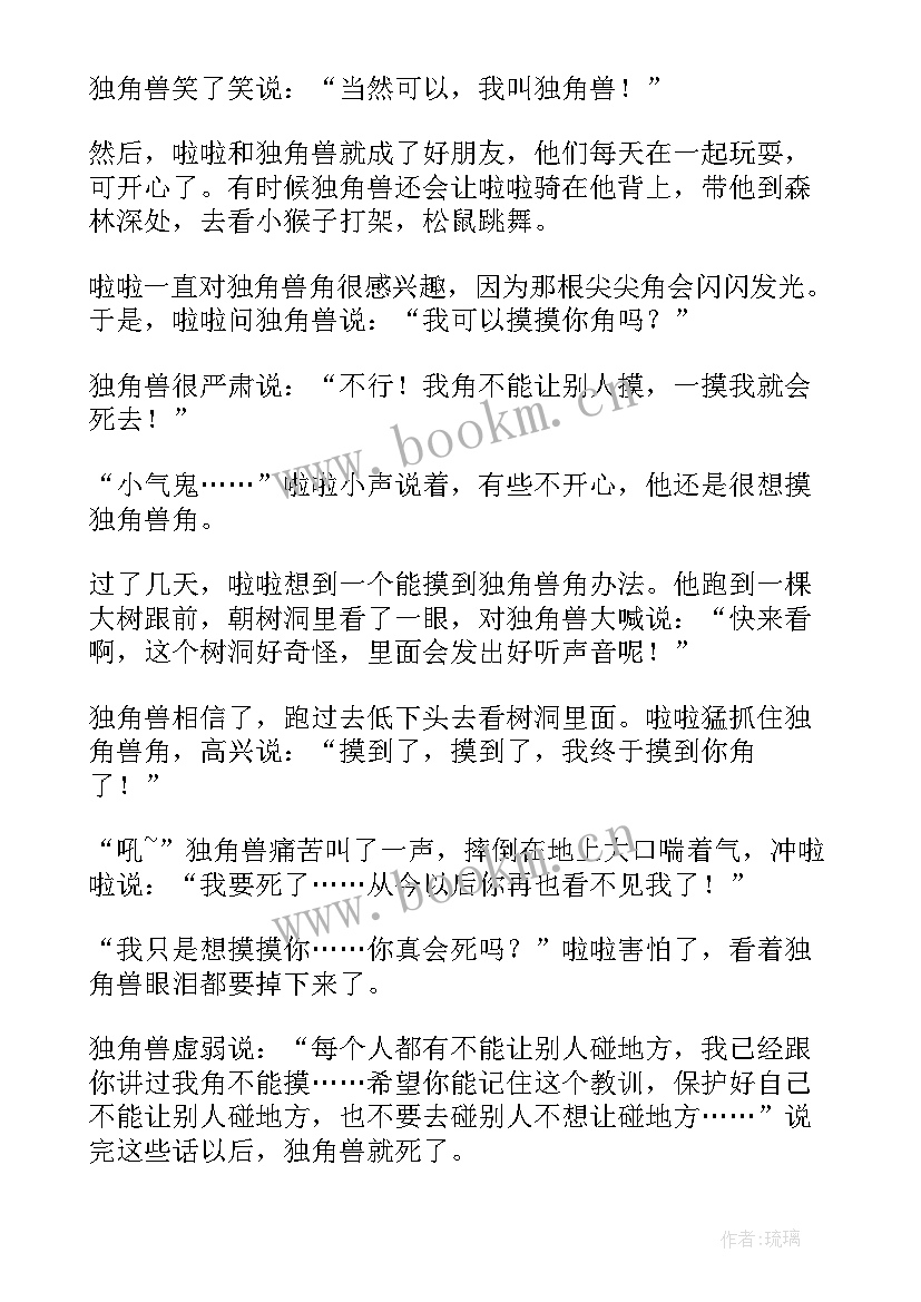 幼儿园交通安全和法制教育工作方案(精选6篇)