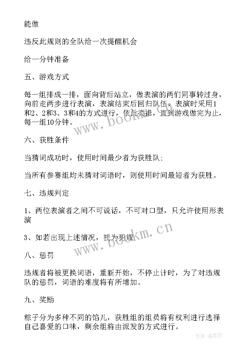 2023年端午节策划大学 端午节活动策划方案(大全5篇)