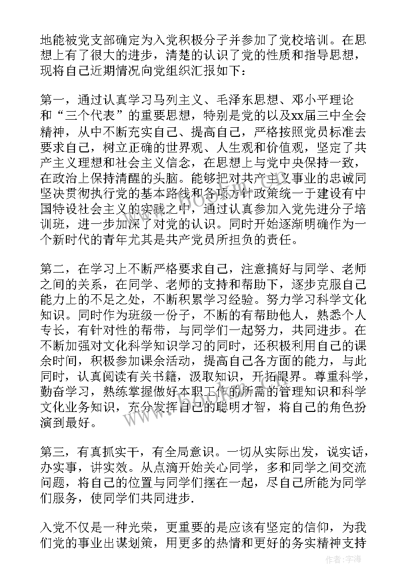 最新巡回指导组总结汇报 党的七大指导思想的汇报(通用9篇)