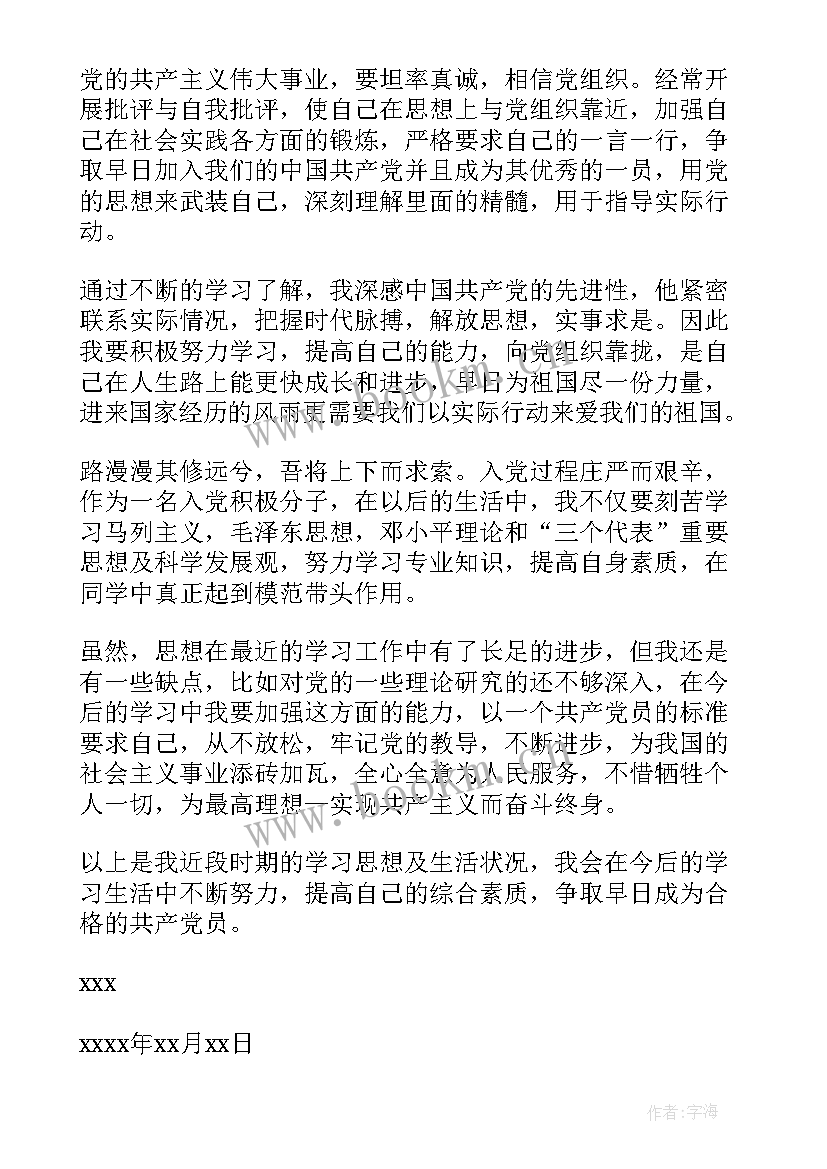 最新巡回指导组总结汇报 党的七大指导思想的汇报(通用9篇)