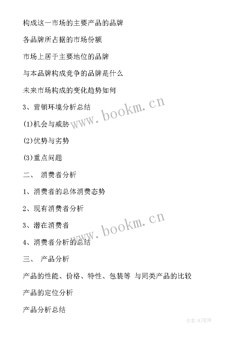 最新广告传媒公司宣传方案 传媒公司宣传方案(汇总5篇)