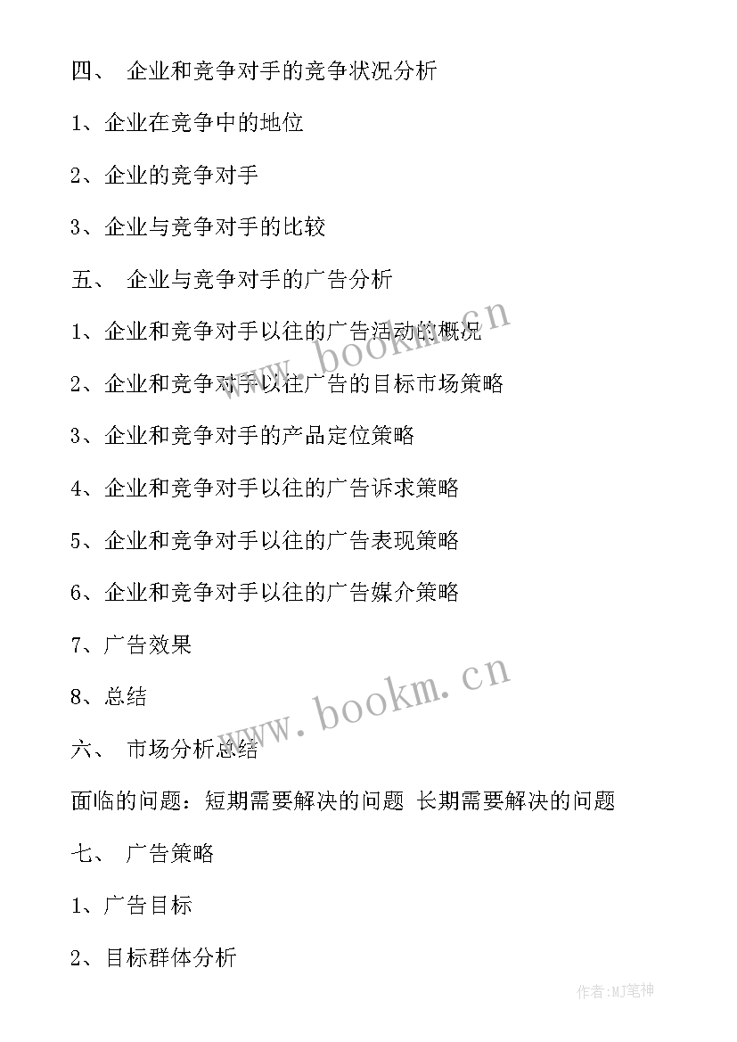 最新广告传媒公司宣传方案 传媒公司宣传方案(汇总5篇)