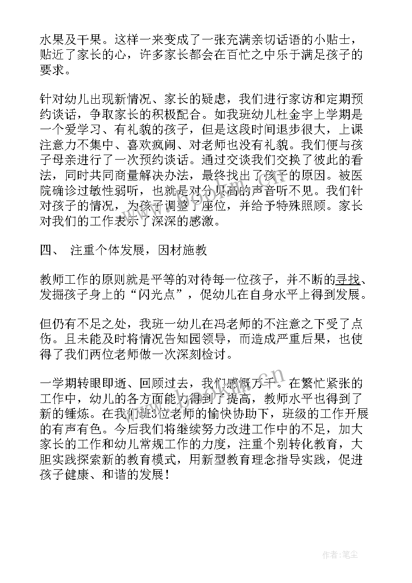 2023年幼儿园大班春季学期个人工作总结 幼儿园大班学期个人工作总结(优秀6篇)