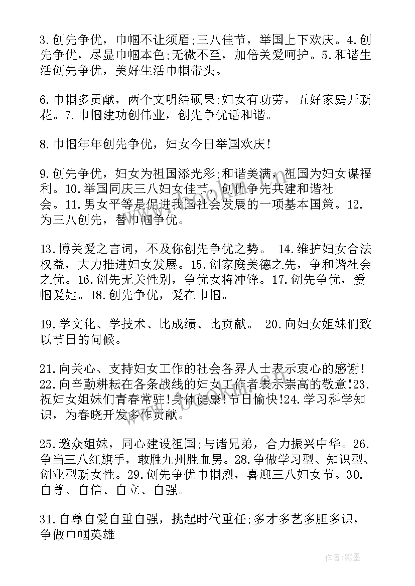 2023年妇联意识形态工作报告(模板5篇)