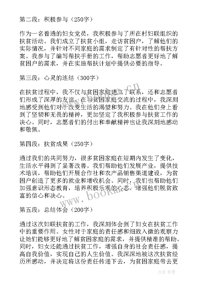 2023年妇联意识形态工作报告(模板5篇)