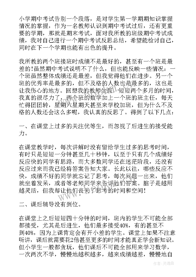 最新三年级家长会反思总结与总结 三年级家长会的总结发言稿(精选5篇)