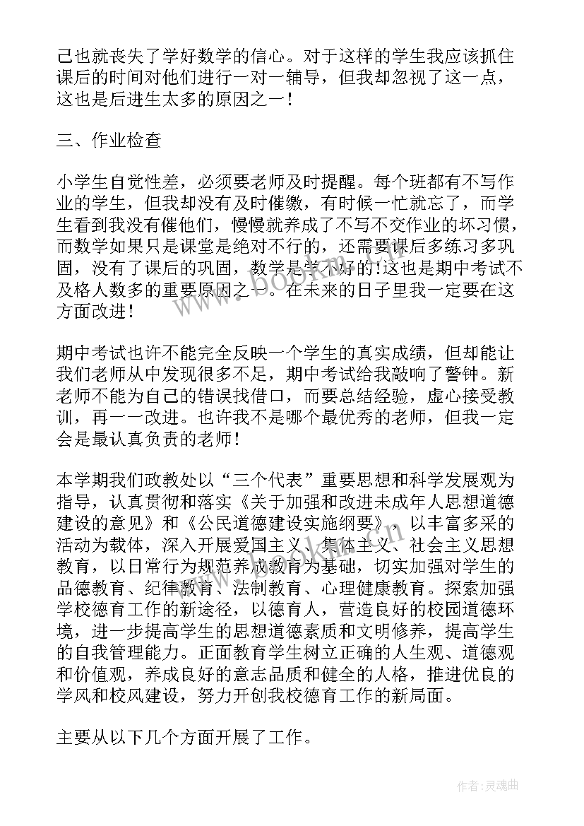 最新三年级家长会反思总结与总结 三年级家长会的总结发言稿(精选5篇)