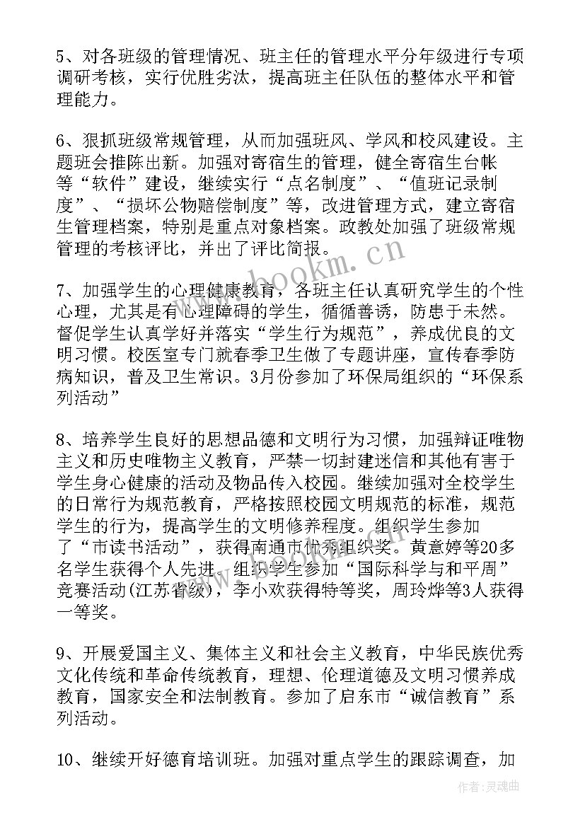 最新三年级家长会反思总结与总结 三年级家长会的总结发言稿(精选5篇)