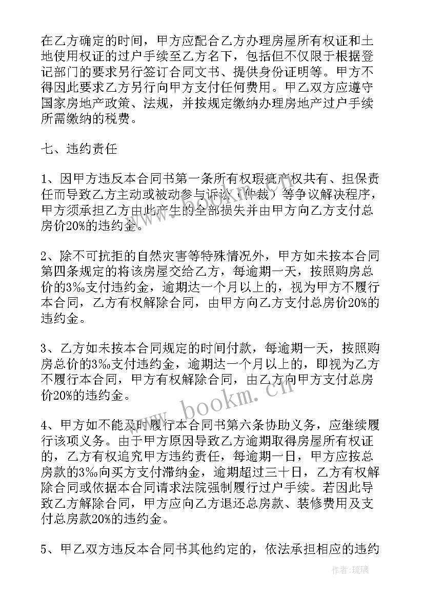 2023年二手叉车销售合同(大全5篇)