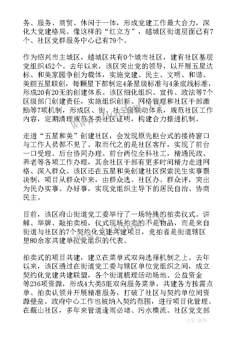 2023年乡村振兴经验交流发言(通用5篇)