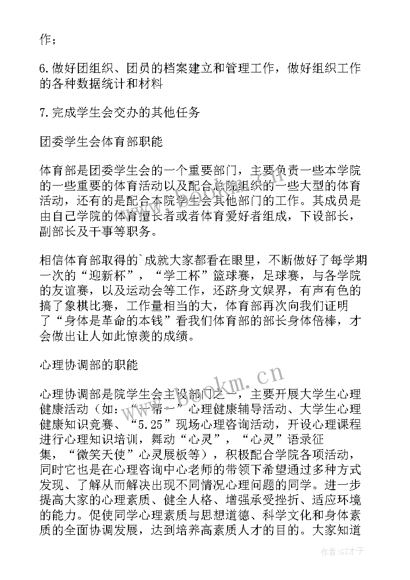 学生会换届发言稿 学生会换届的发言稿(大全5篇)