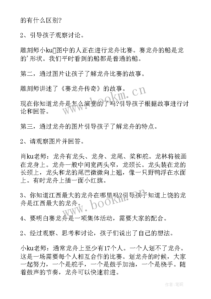 小班端午节活动方案手工 幼儿园小班端午节手工活动方案(实用9篇)