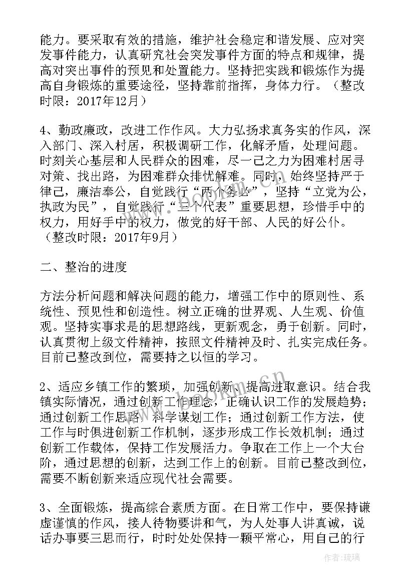 最新档案自查整改方案 整改落实自查情况报告(大全5篇)