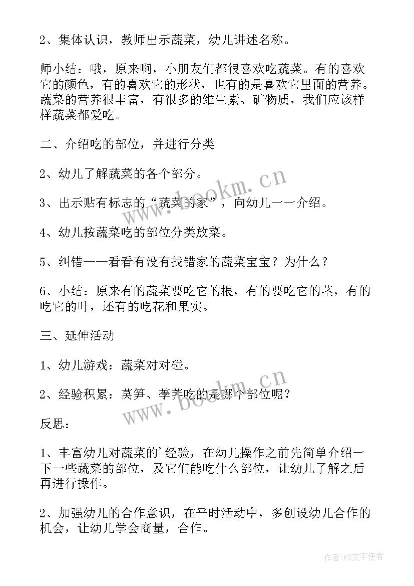 2023年教案的教学收获(通用5篇)