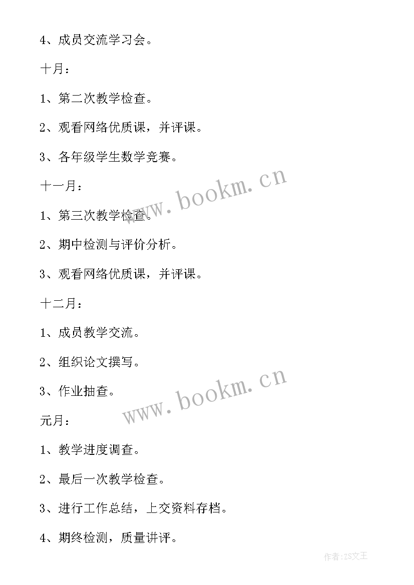 最新数学课外活动有哪些项目 数学课外活动计划(优秀5篇)