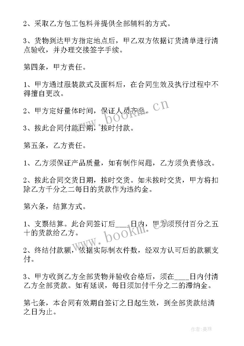 合同签订后支付预付款 如预付款合同(大全5篇)