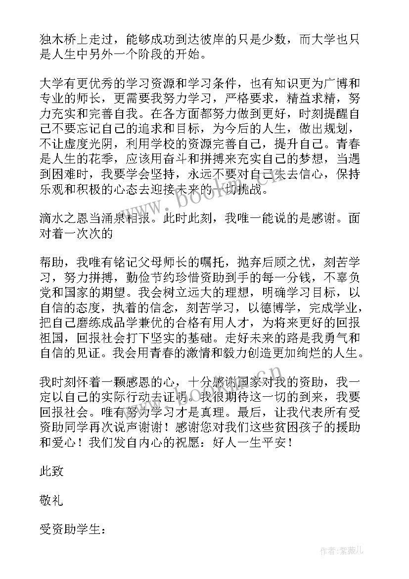 最新感谢信给小学老师 给学校老师的教师节感谢信(大全5篇)