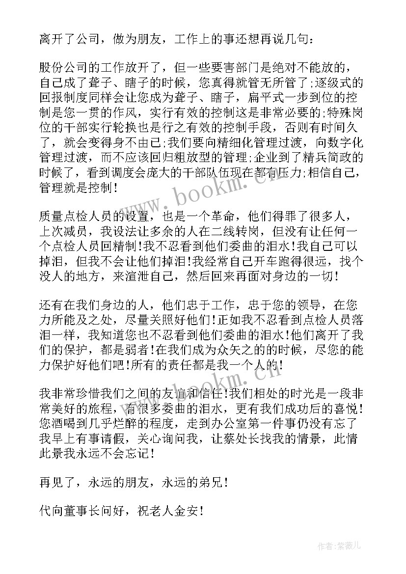 最新中层辞职信(实用5篇)