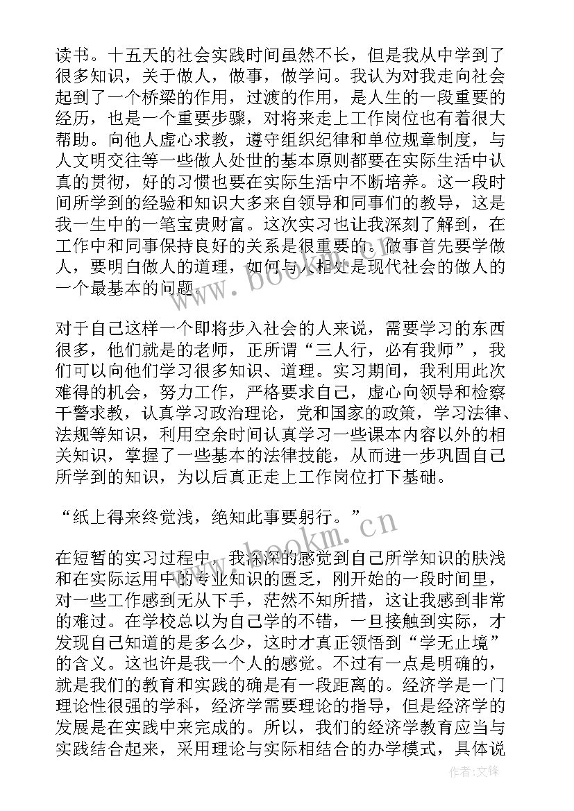 最新暑假社会实践感想高中(优秀5篇)