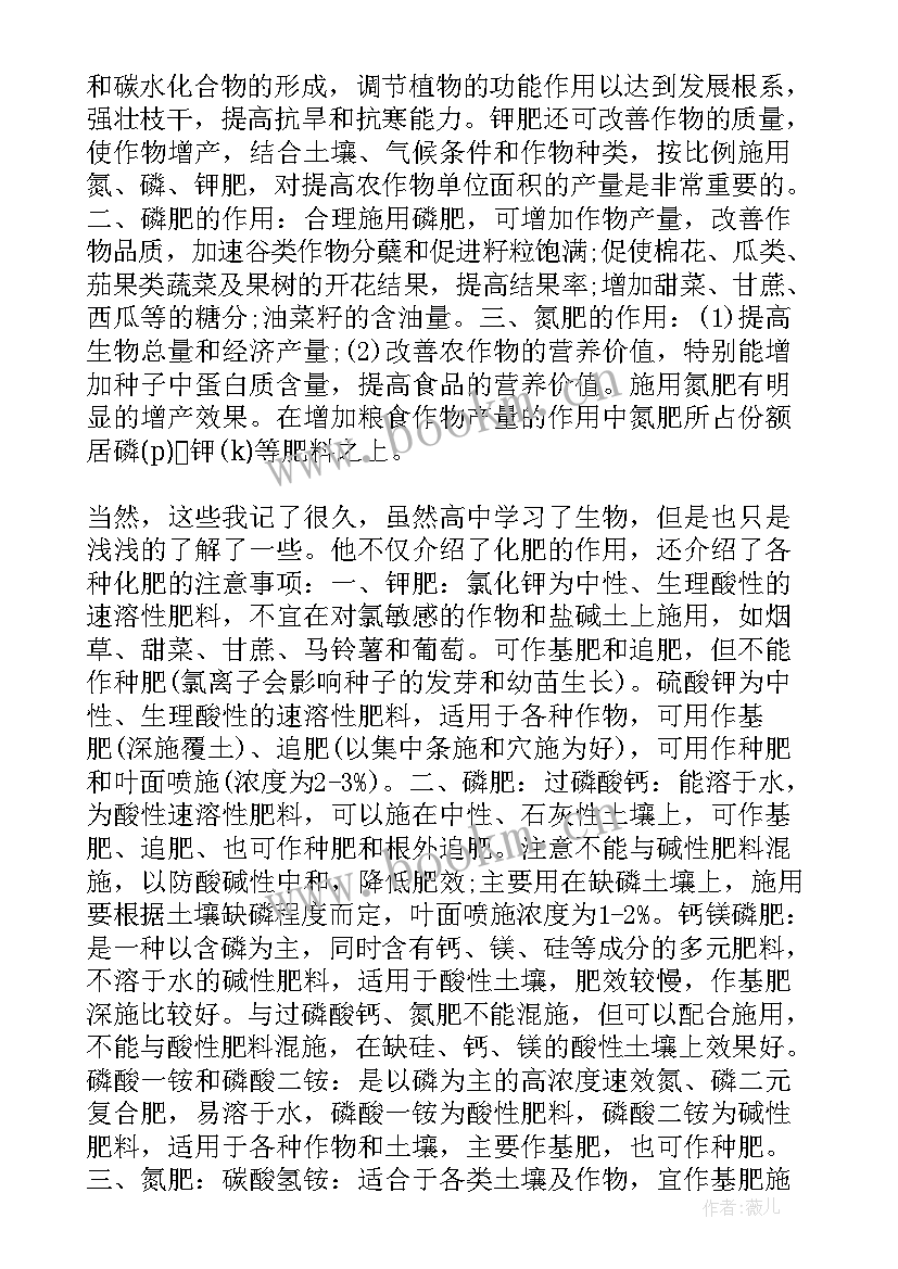 2023年暑假社会实践体会与感悟 暑假社会实践体会(优质7篇)