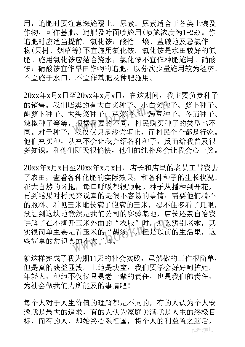 2023年暑假社会实践体会与感悟 暑假社会实践体会(优质7篇)