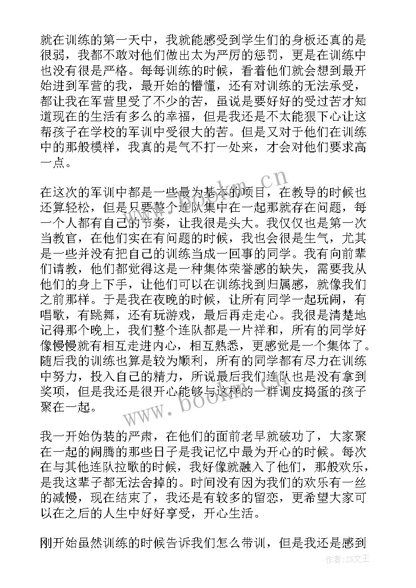 2023年教官军训心得体会军训教官心得体会的看法(优秀6篇)