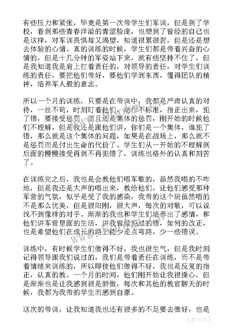 2023年教官军训心得体会军训教官心得体会的看法(优秀6篇)