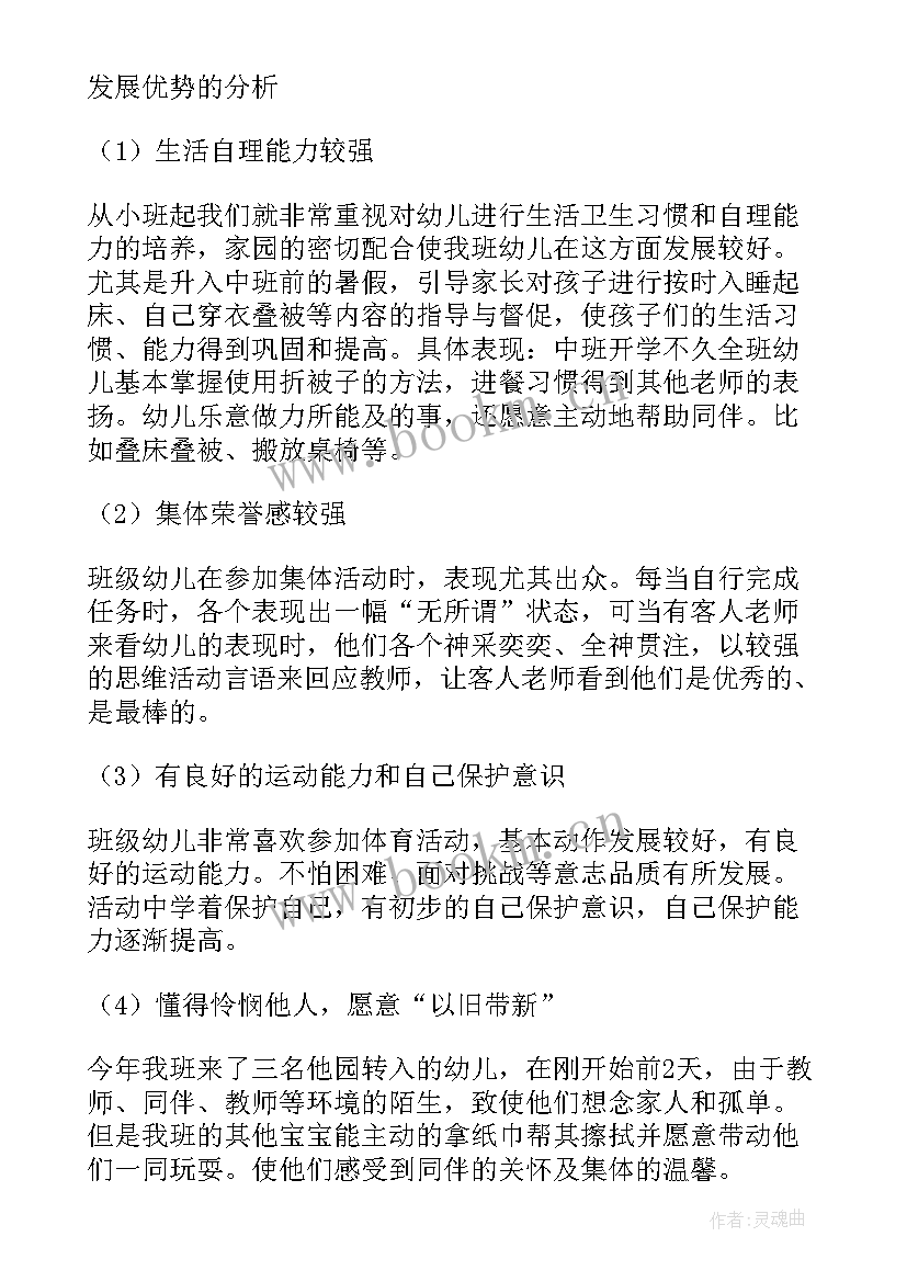 2023年幼儿园大班下学期教学计划报告表(优质5篇)