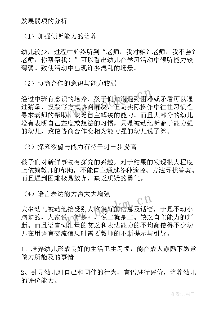 2023年幼儿园大班下学期教学计划报告表(优质5篇)