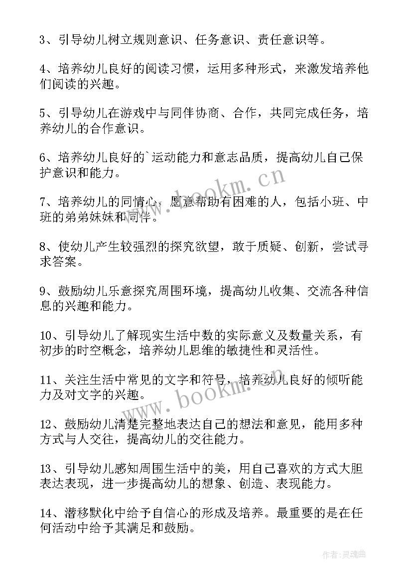 2023年幼儿园大班下学期教学计划报告表(优质5篇)